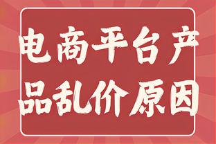 ?恐怖！骑士豪取9连胜 过去18场17胜1负